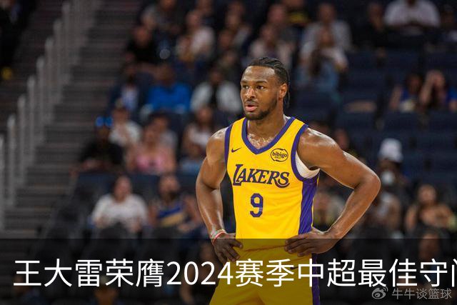 王大雷荣膺2024赛季中超最佳守门员